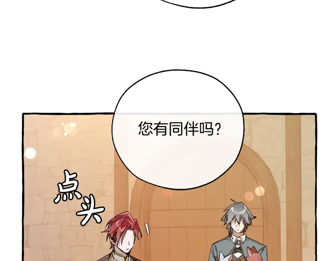 第50话 比鲁斯的忧伤 第7页