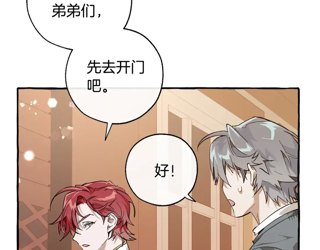 第50话 比鲁斯的忧伤 第12页