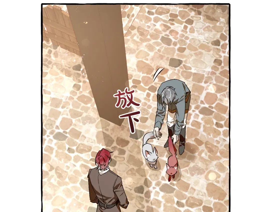 第50话 比鲁斯的忧伤 第14页