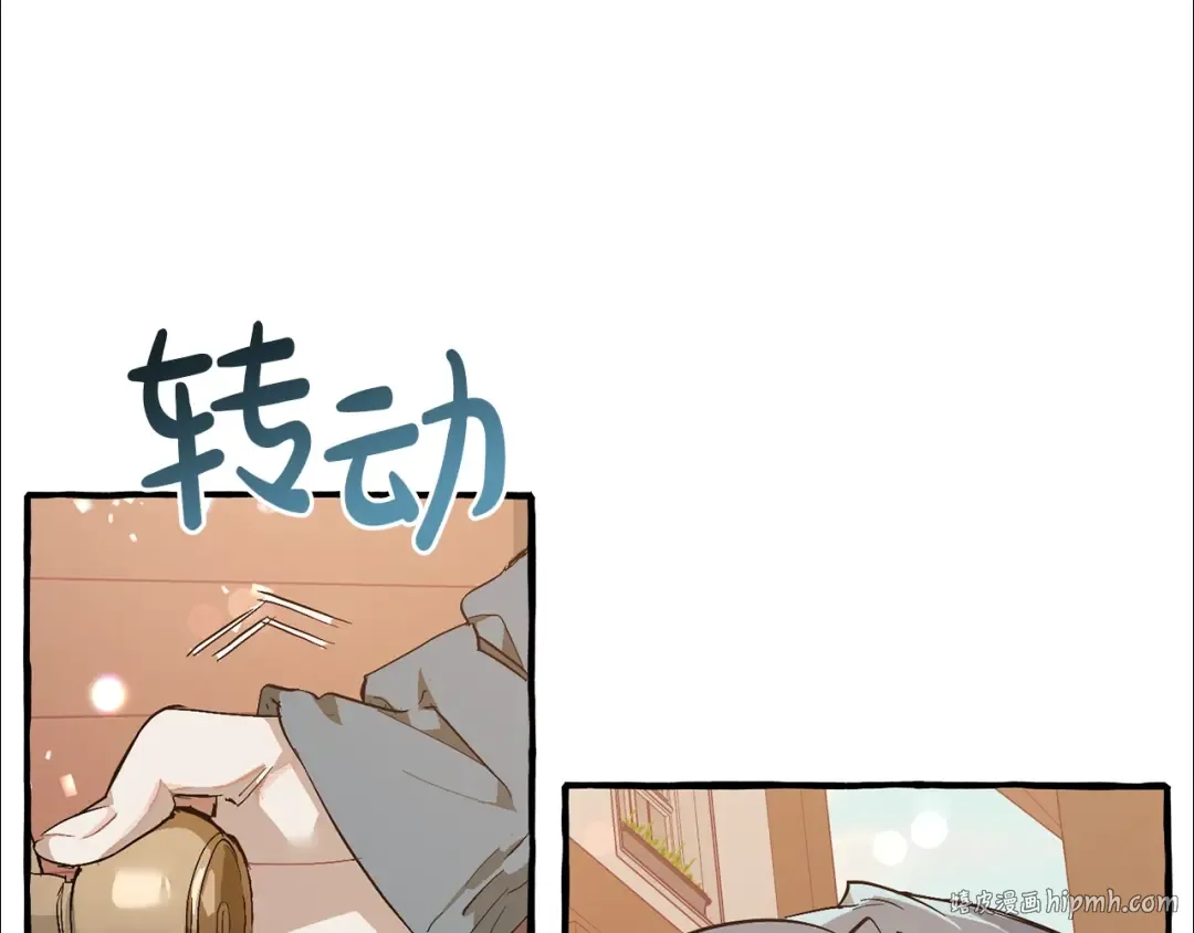 第50话 比鲁斯的忧伤 第16页