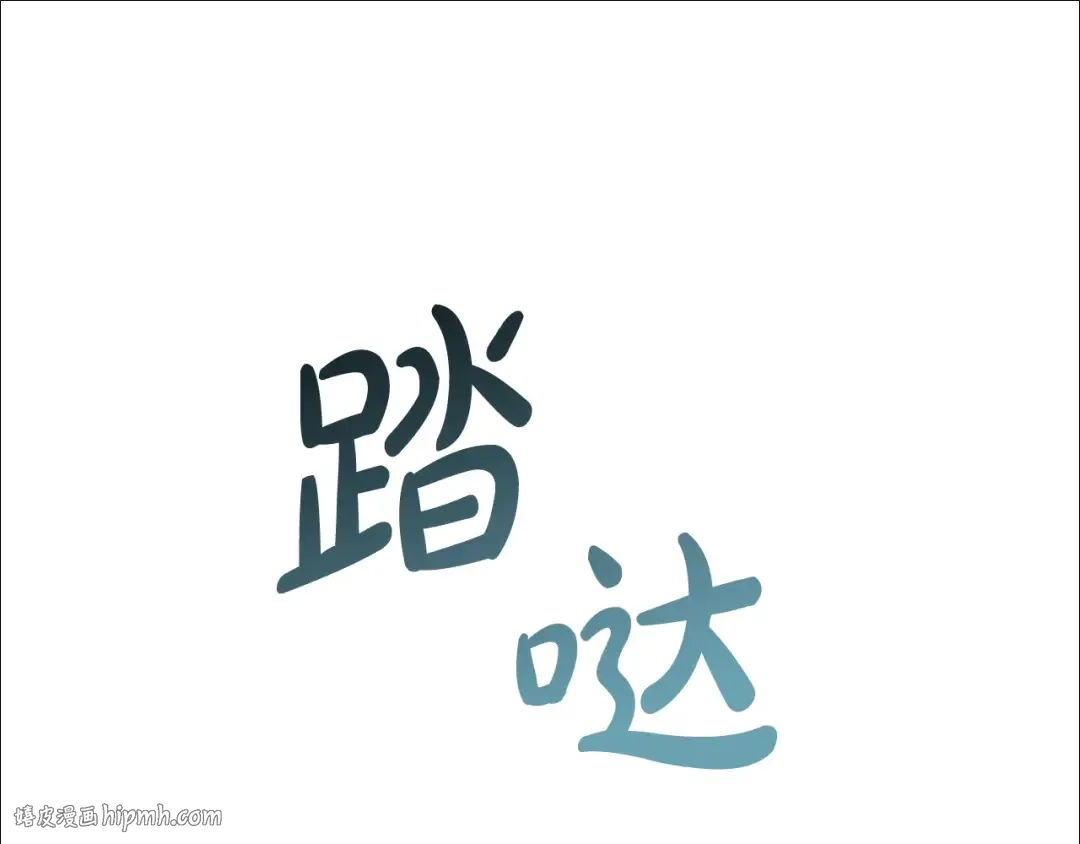 第50话 比鲁斯的忧伤 第24页