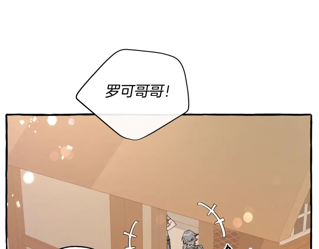 第50话 比鲁斯的忧伤 第27页