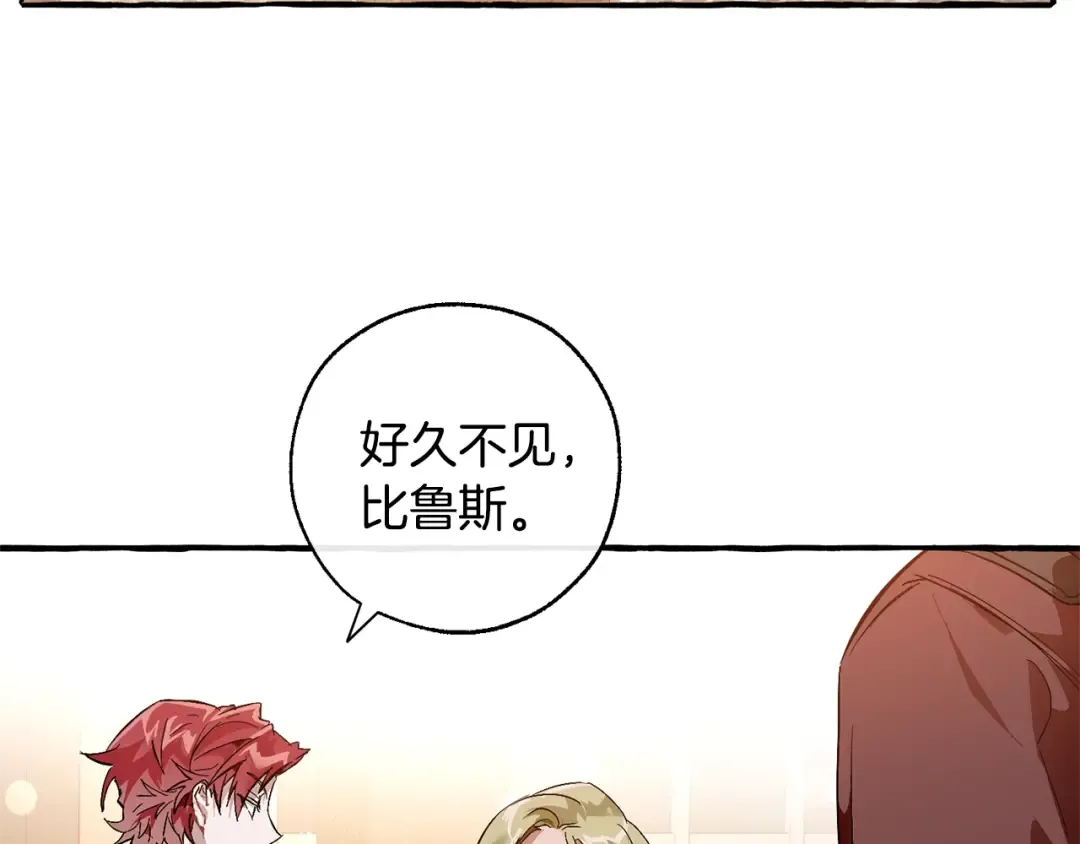 第50话 比鲁斯的忧伤 第29页