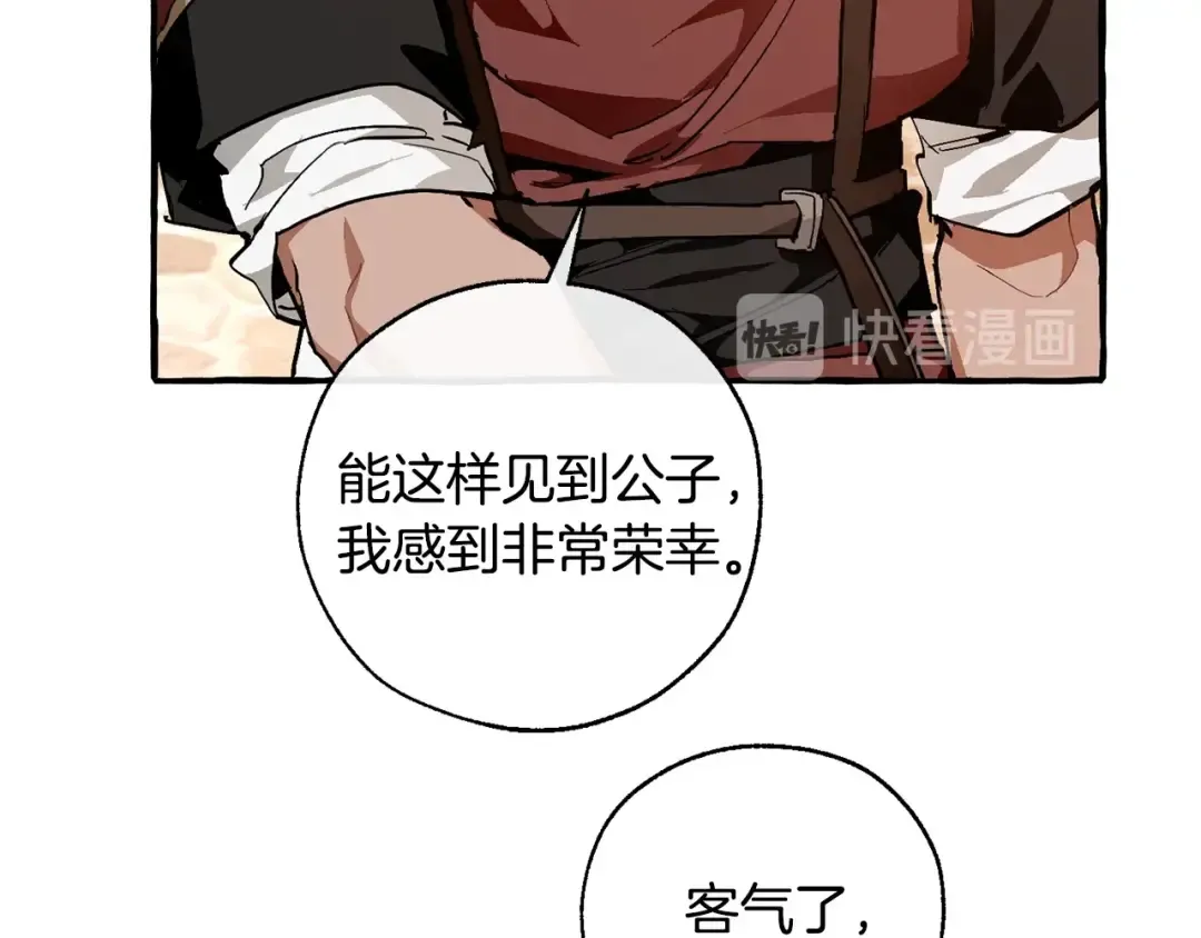第50话 比鲁斯的忧伤 第33页