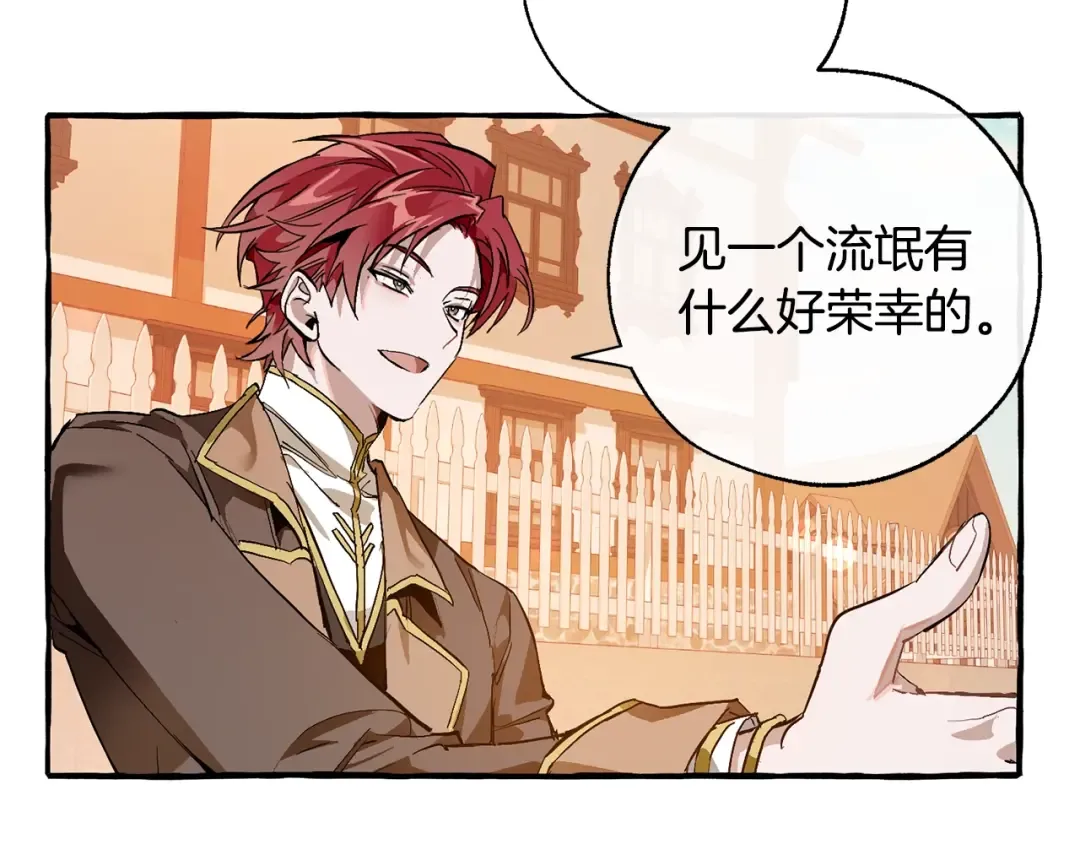 第50话 比鲁斯的忧伤 第34页
