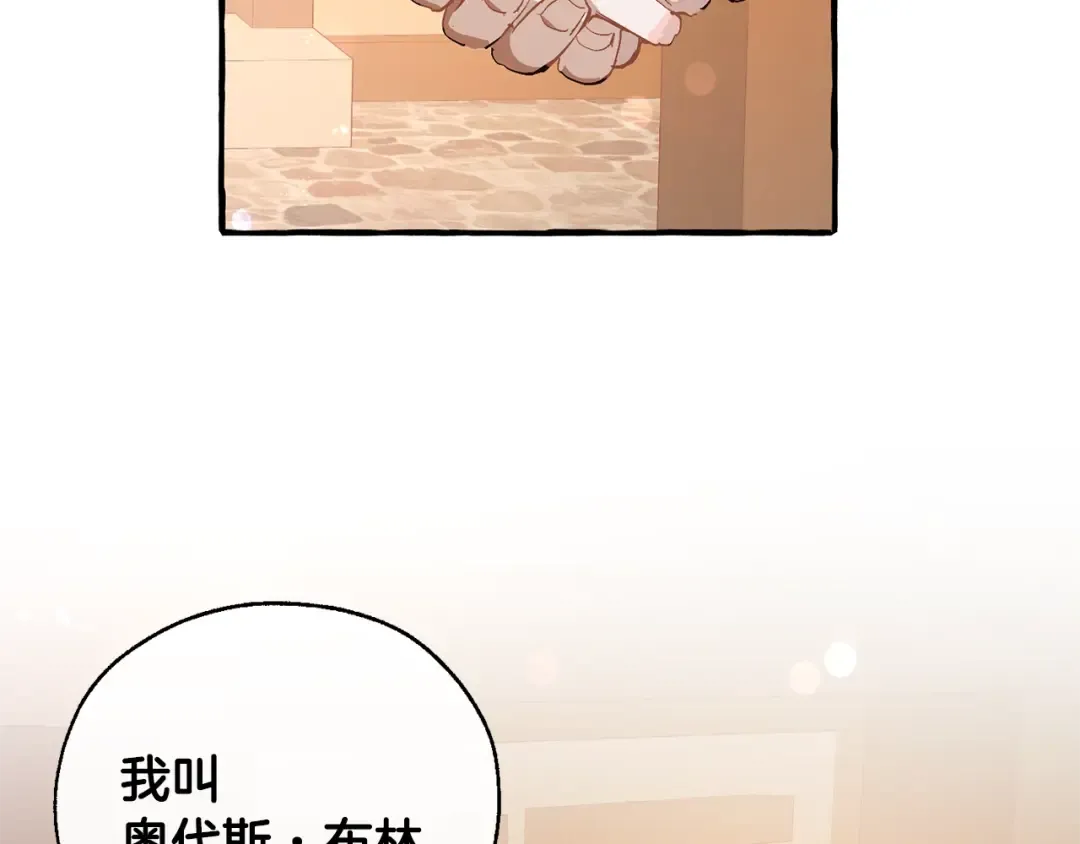 第50话 比鲁斯的忧伤 第37页