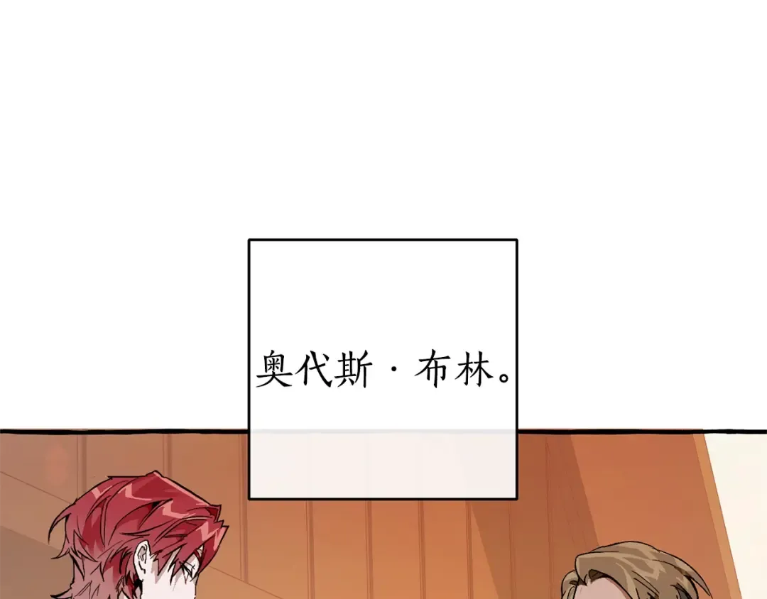 第50话 比鲁斯的忧伤 第42页
