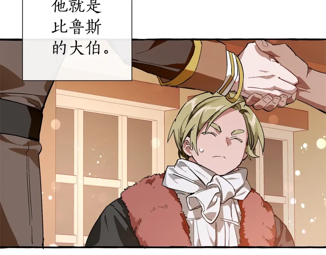 第50话 比鲁斯的忧伤 第45页