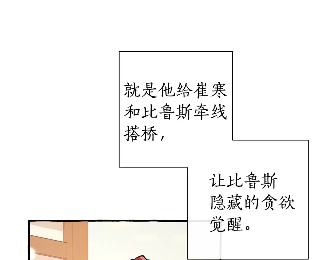 第50话 比鲁斯的忧伤 第46页