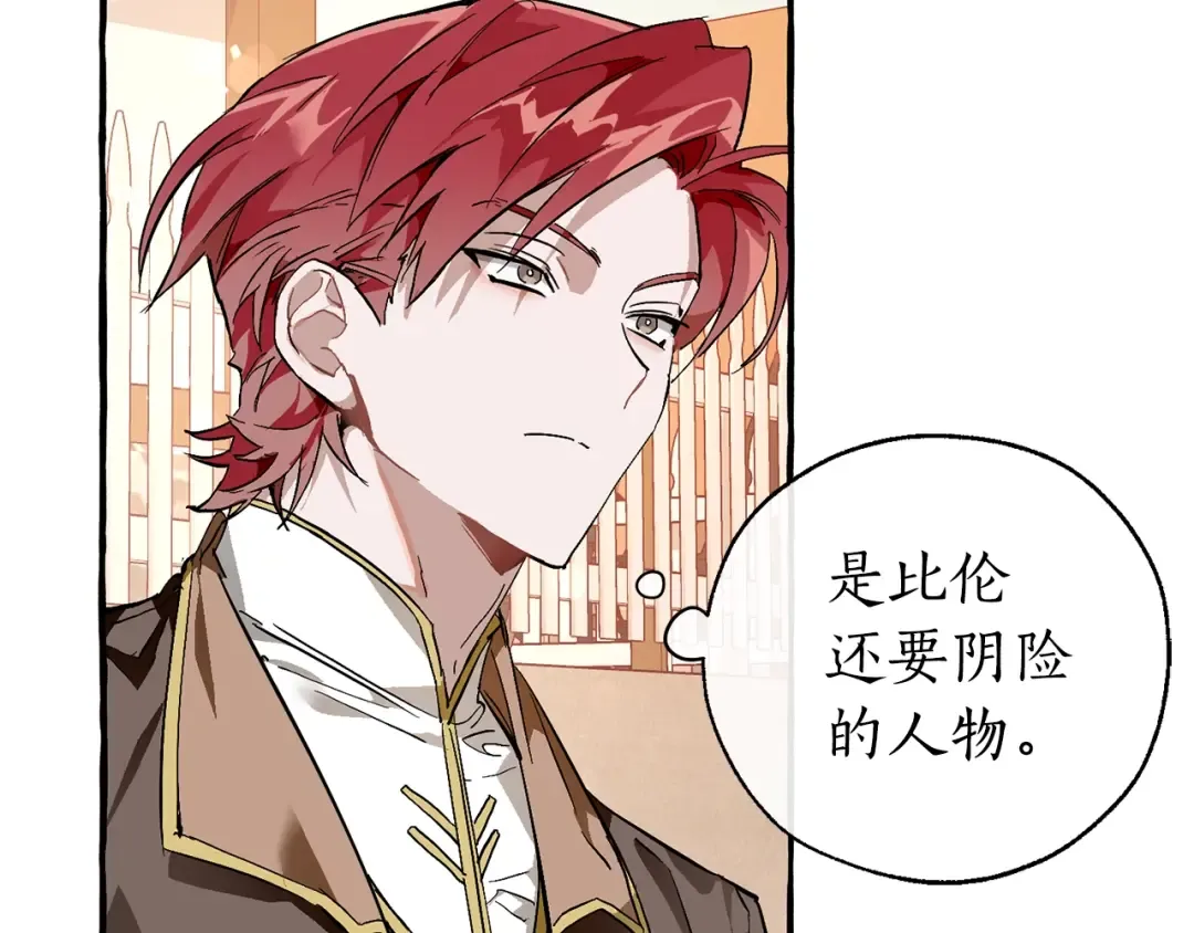第50话 比鲁斯的忧伤 第47页