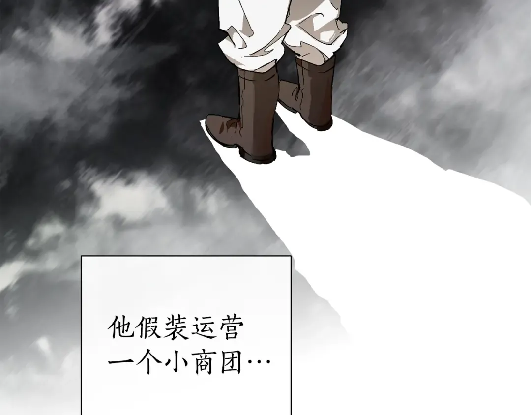 第50话 比鲁斯的忧伤 第50页
