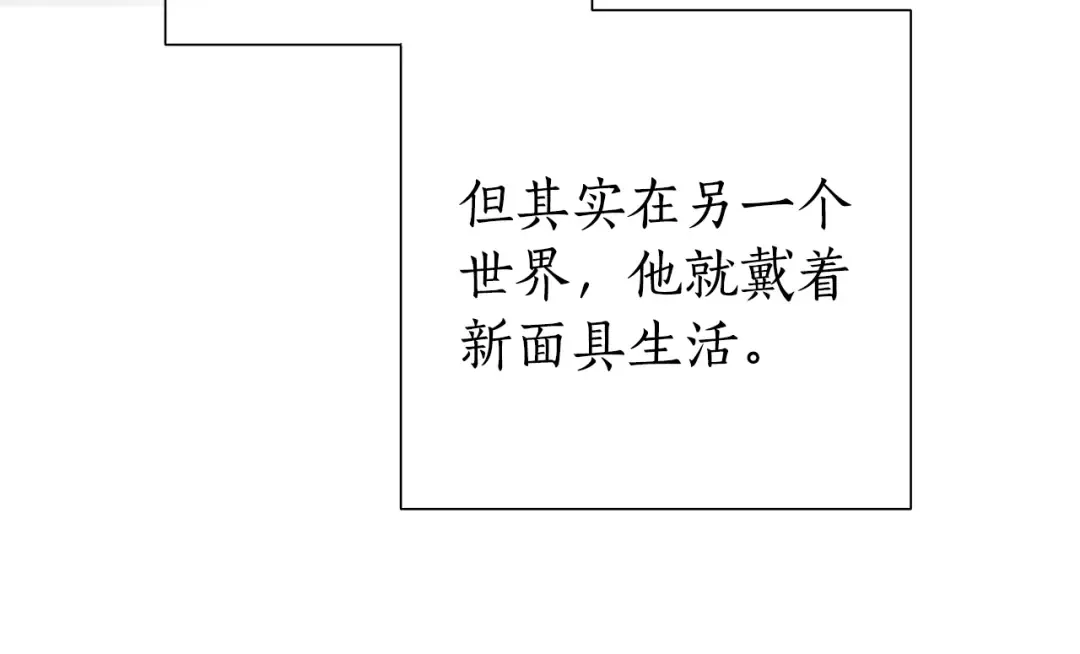 第50话 比鲁斯的忧伤 第51页
