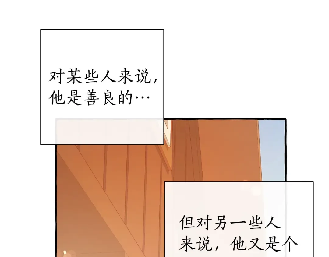 第50话 比鲁斯的忧伤 第52页