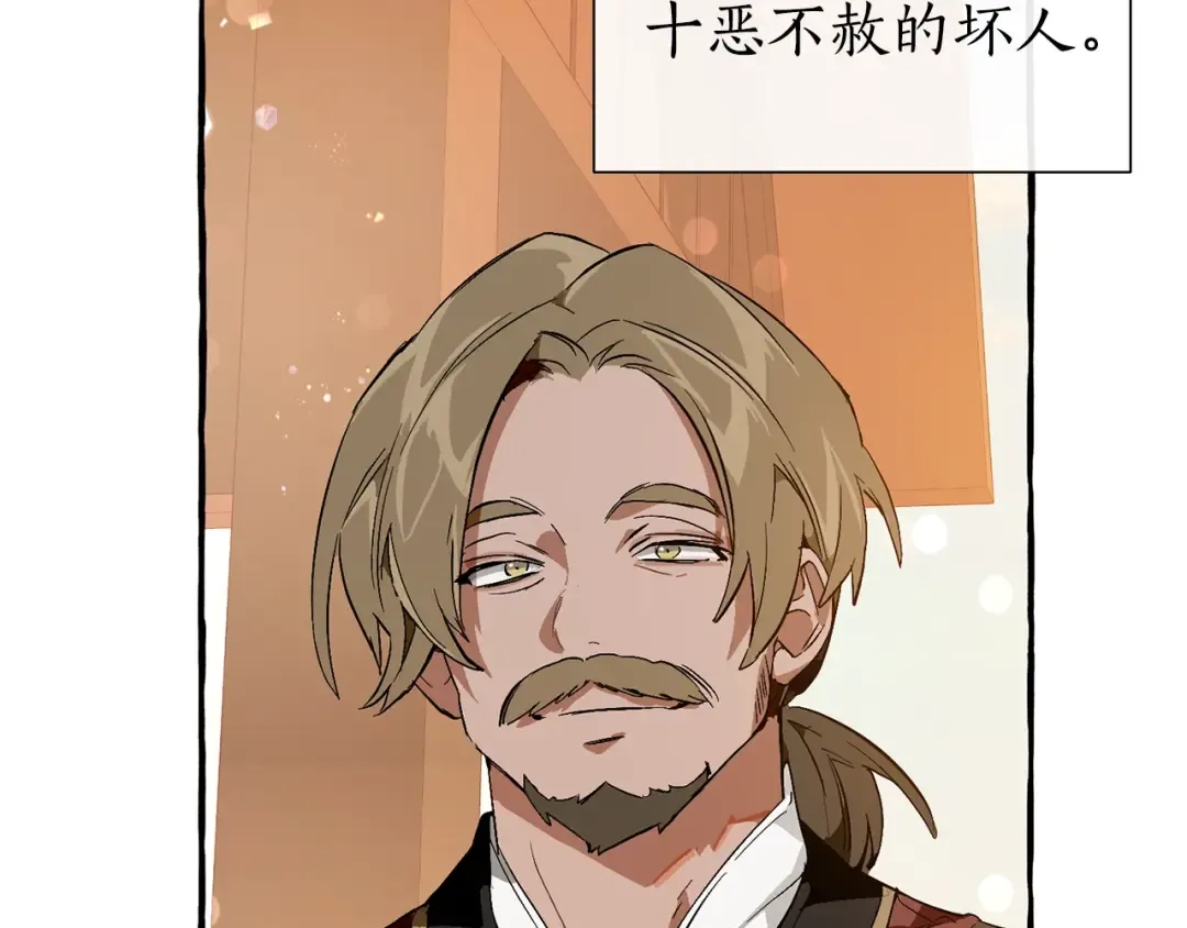 第50话 比鲁斯的忧伤 第53页