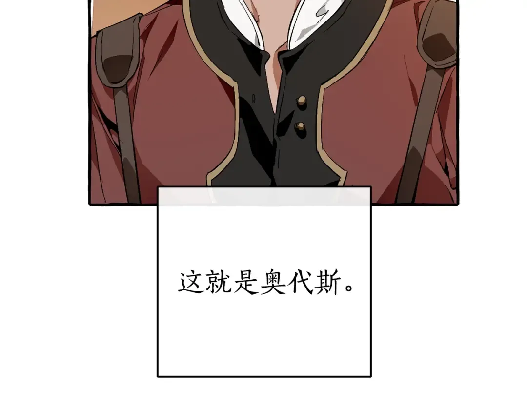 第50话 比鲁斯的忧伤 第54页