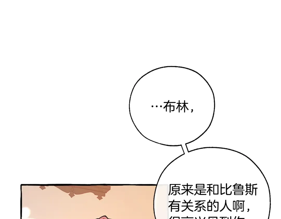 第50话 比鲁斯的忧伤 第55页