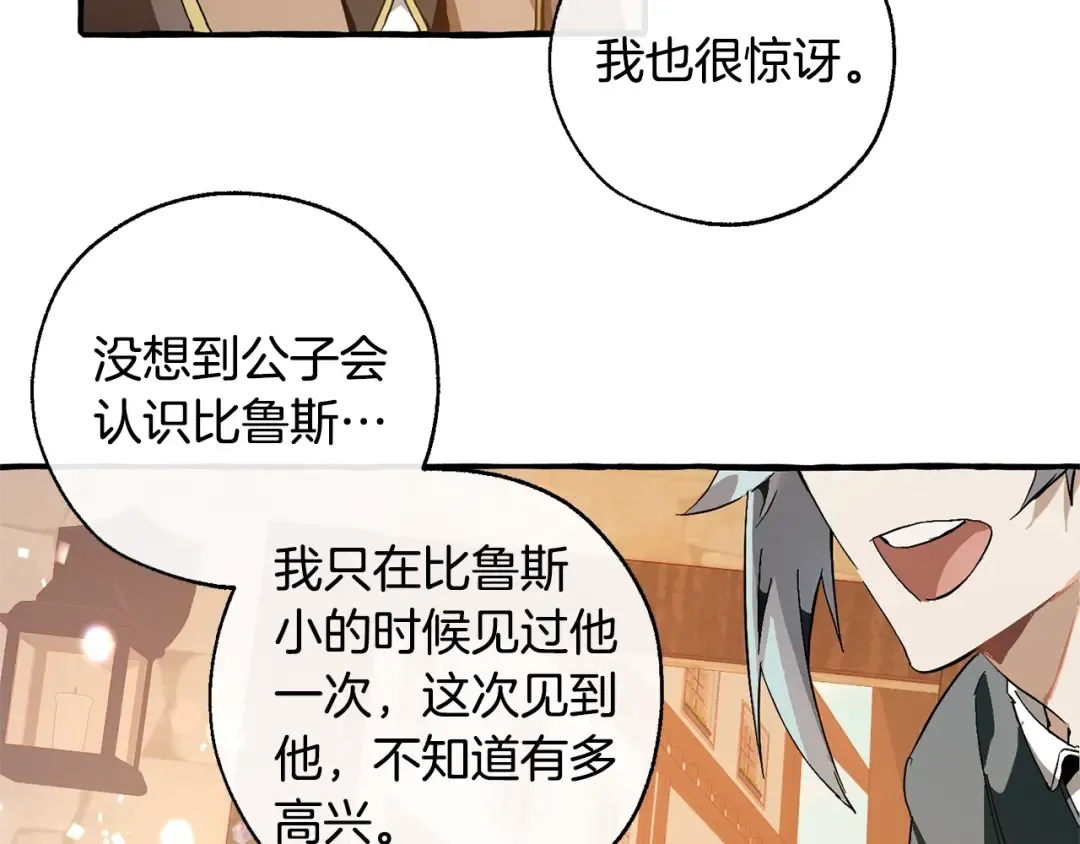 第50话 比鲁斯的忧伤 第57页