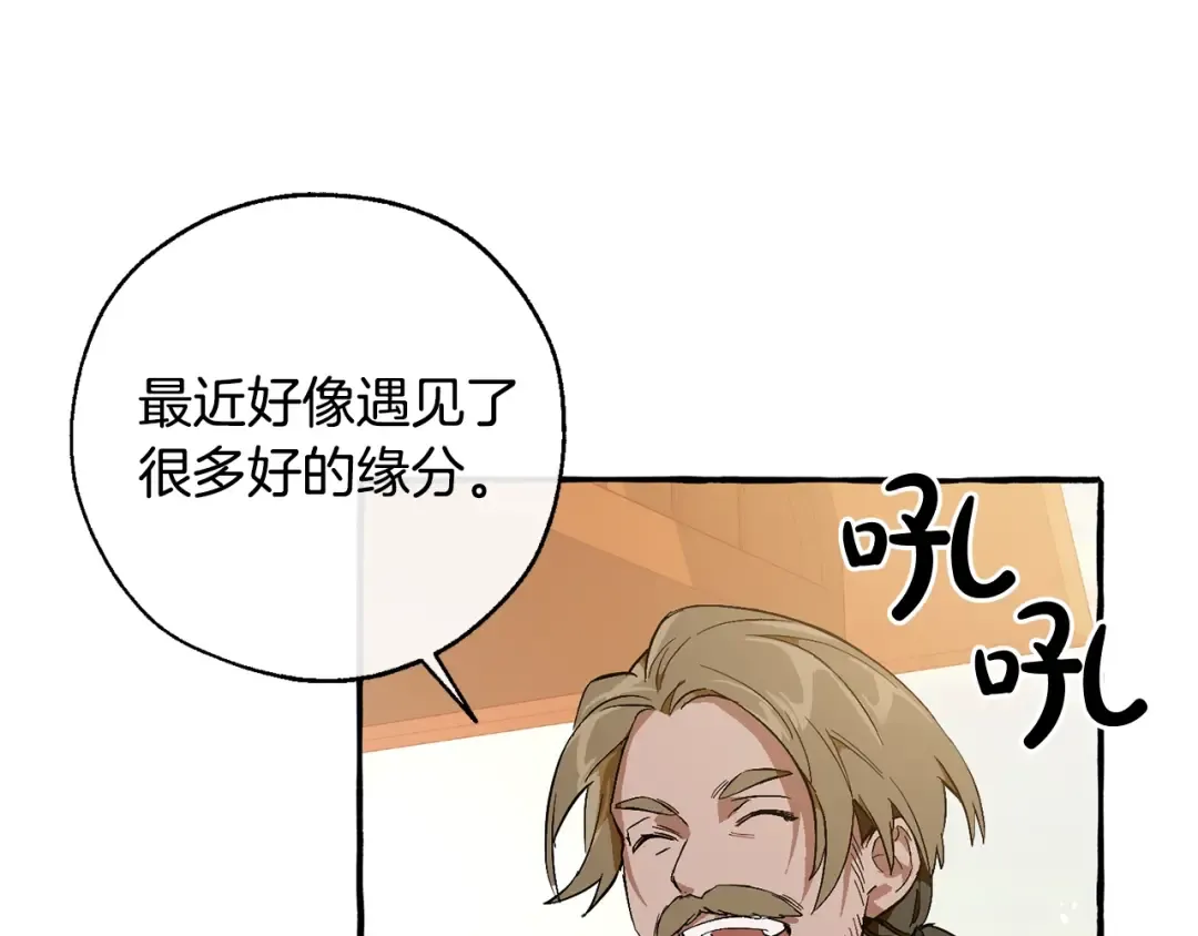 第50话 比鲁斯的忧伤 第61页