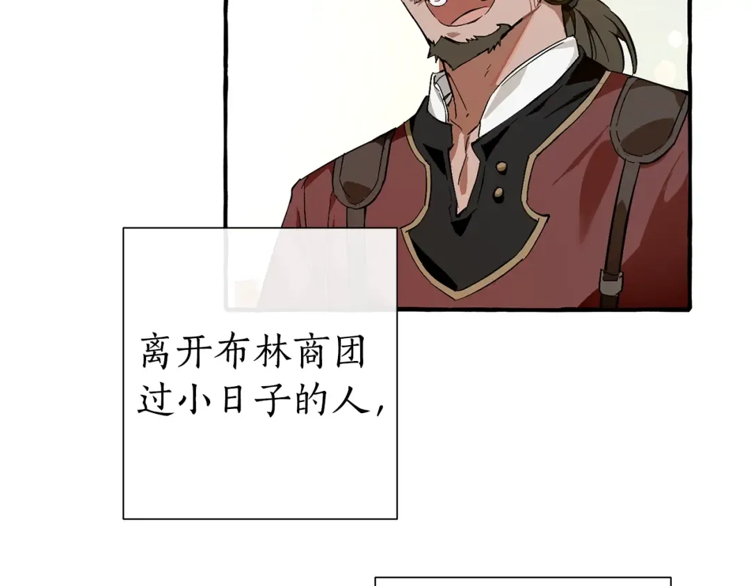 第50话 比鲁斯的忧伤 第62页