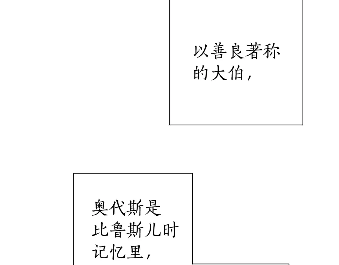 第50话 比鲁斯的忧伤 第63页