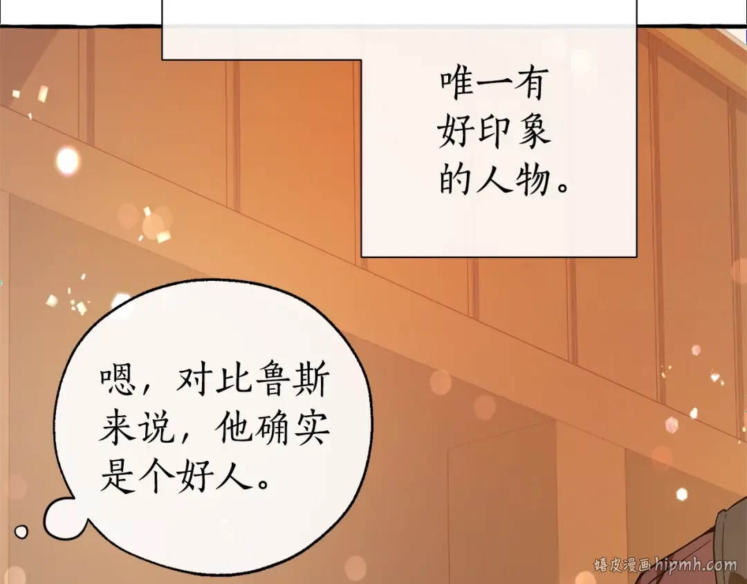第50话 比鲁斯的忧伤 第64页