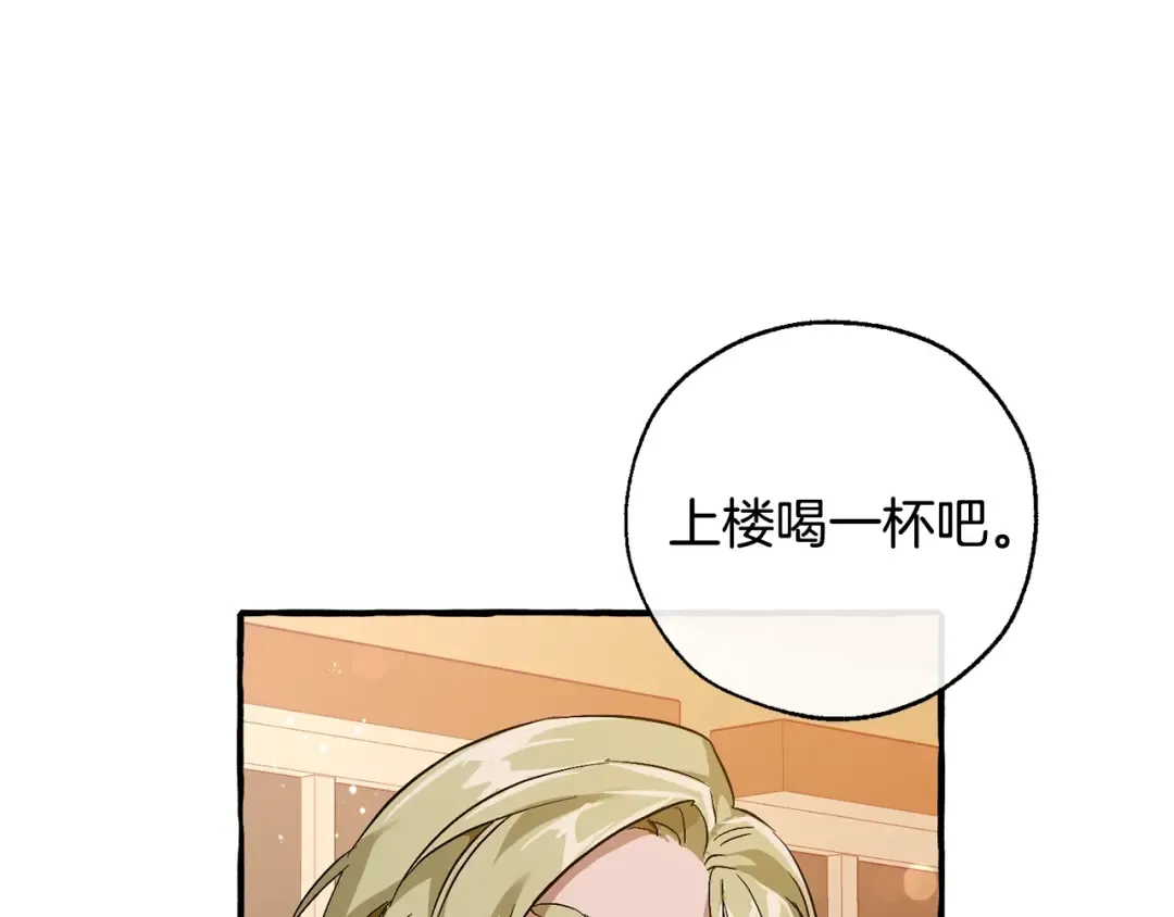 第50话 比鲁斯的忧伤 第66页