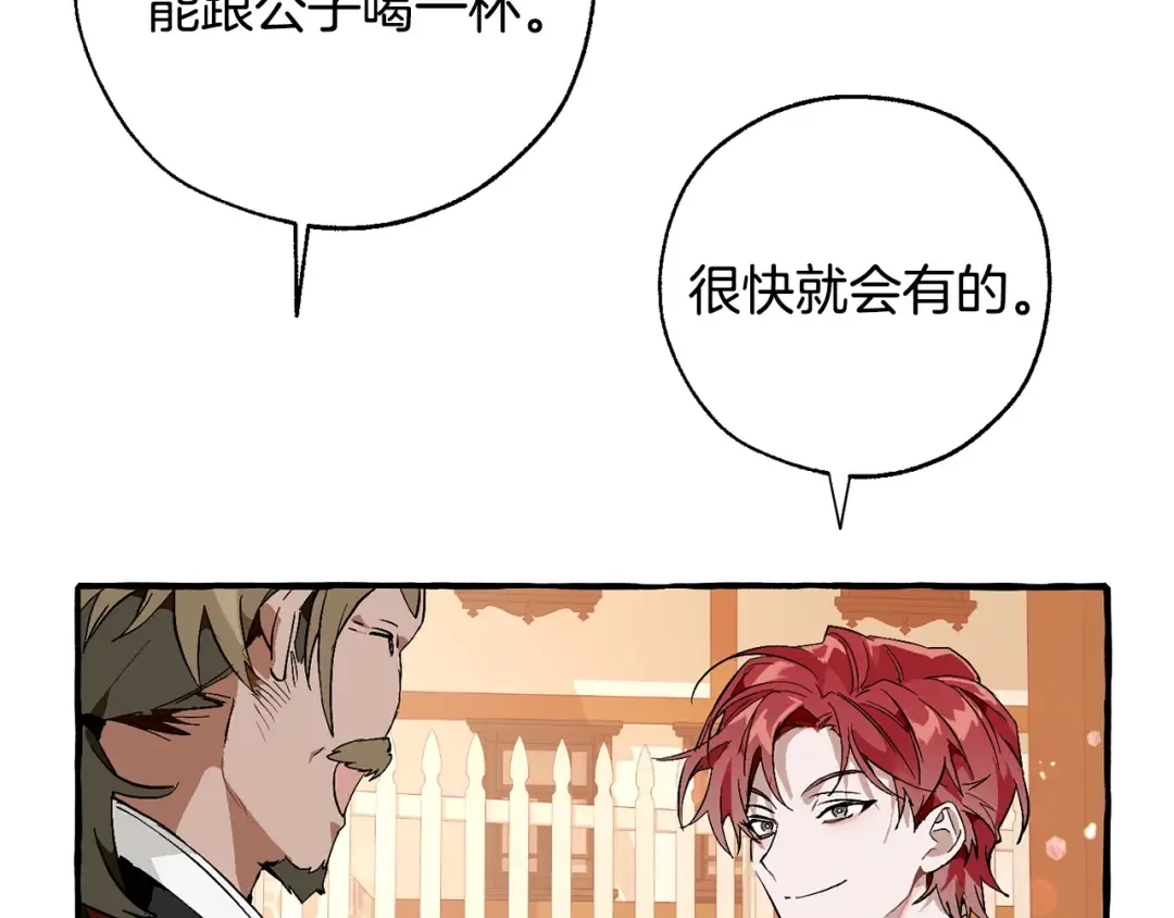第50话 比鲁斯的忧伤 第70页