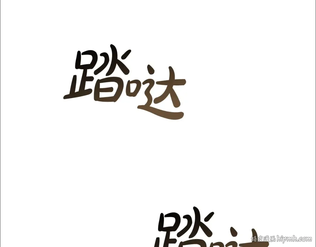 第50话 比鲁斯的忧伤 第72页