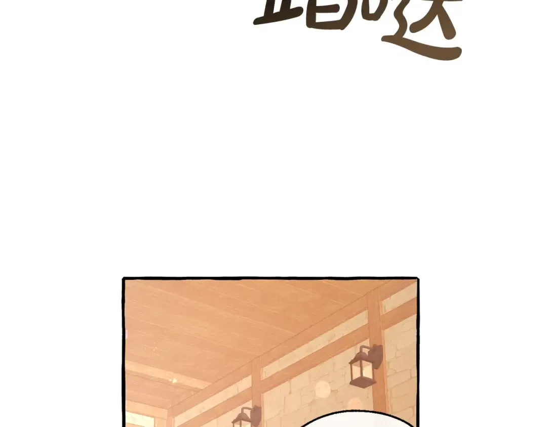 第50话 比鲁斯的忧伤 第73页