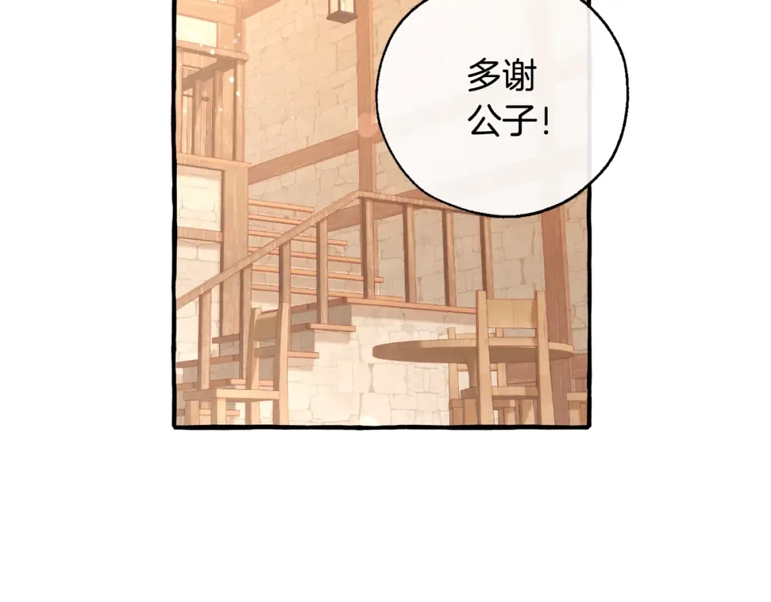 第50话 比鲁斯的忧伤 第74页