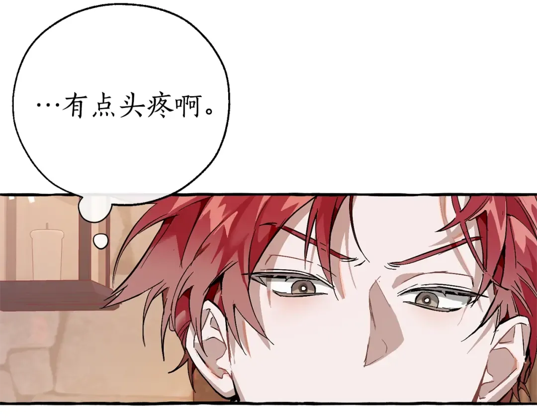 第50话 比鲁斯的忧伤 第75页
