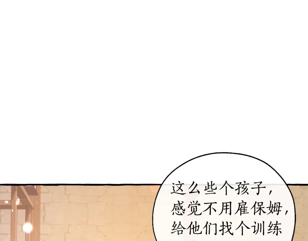 第50话 比鲁斯的忧伤 第76页