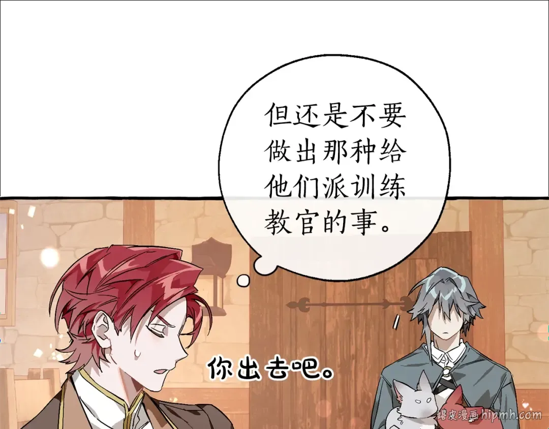 第50话 比鲁斯的忧伤 第80页