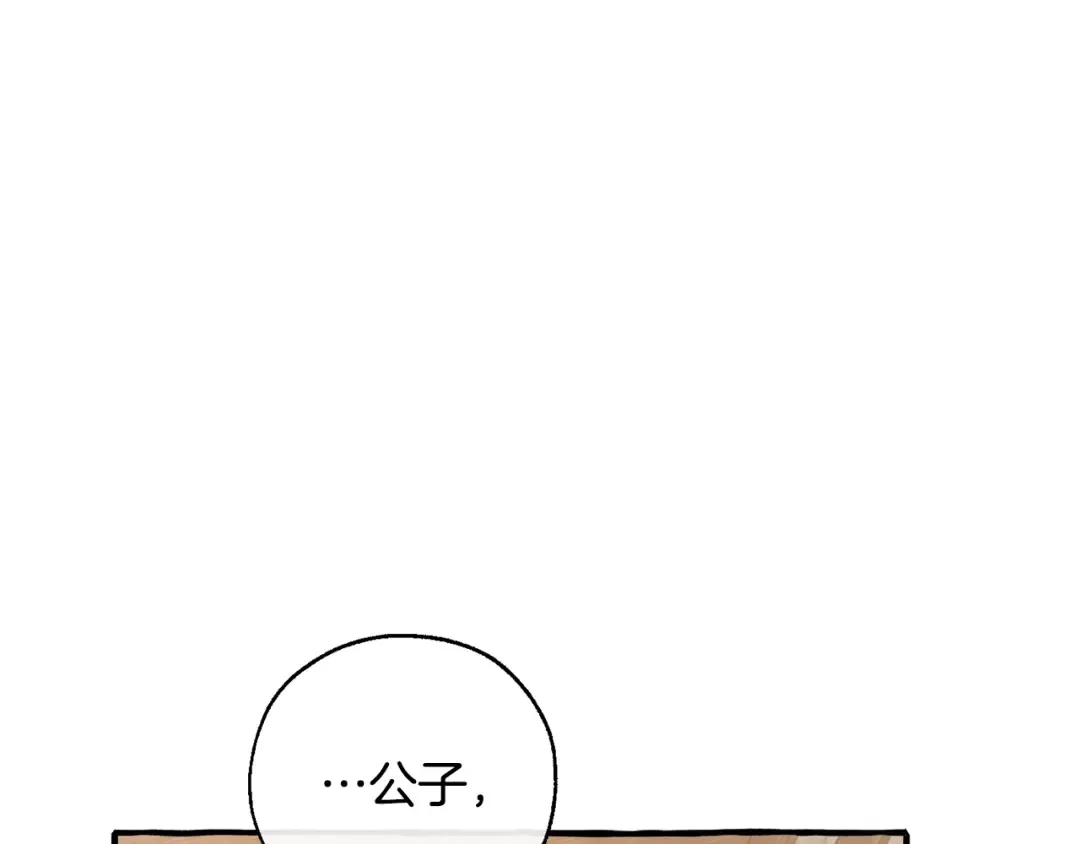 第50话 比鲁斯的忧伤 第82页