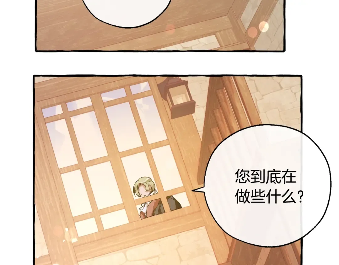 第50话 比鲁斯的忧伤 第83页