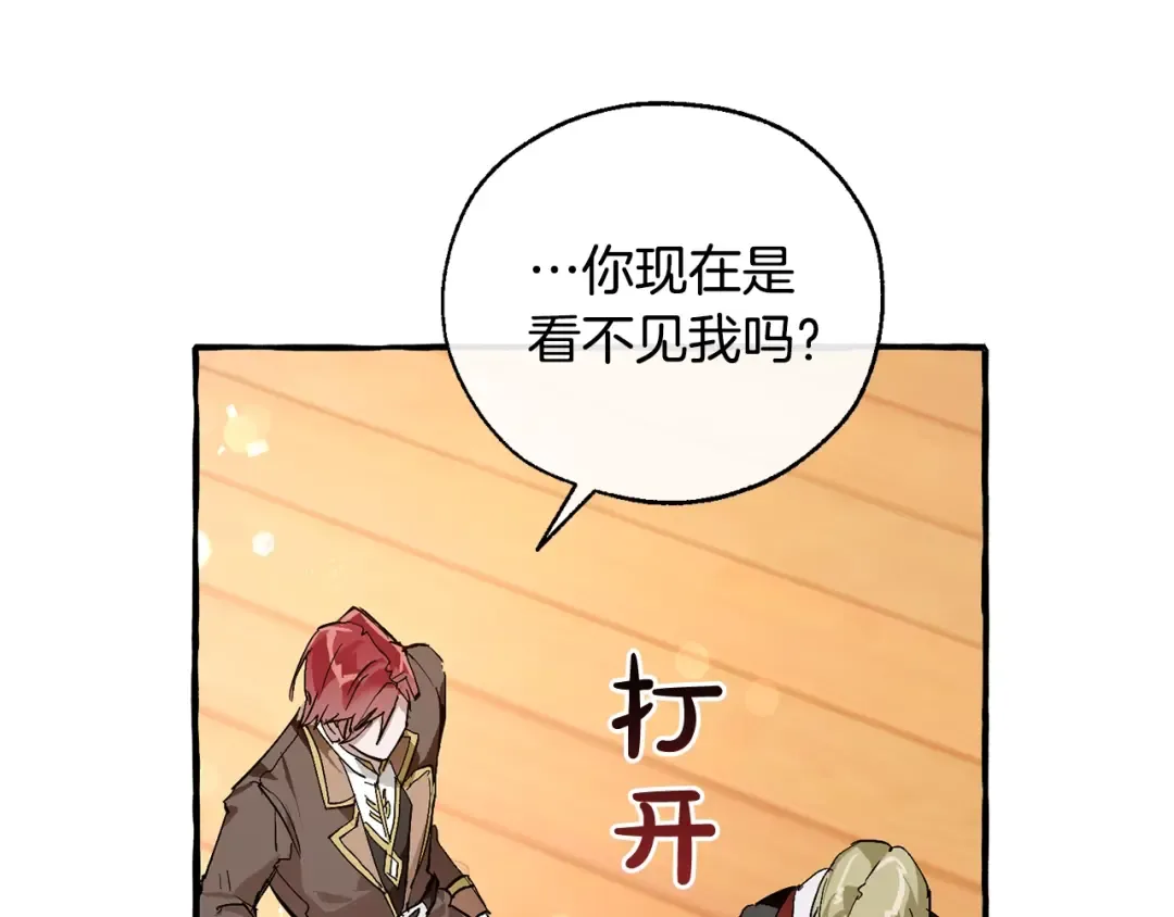 第50话 比鲁斯的忧伤 第95页