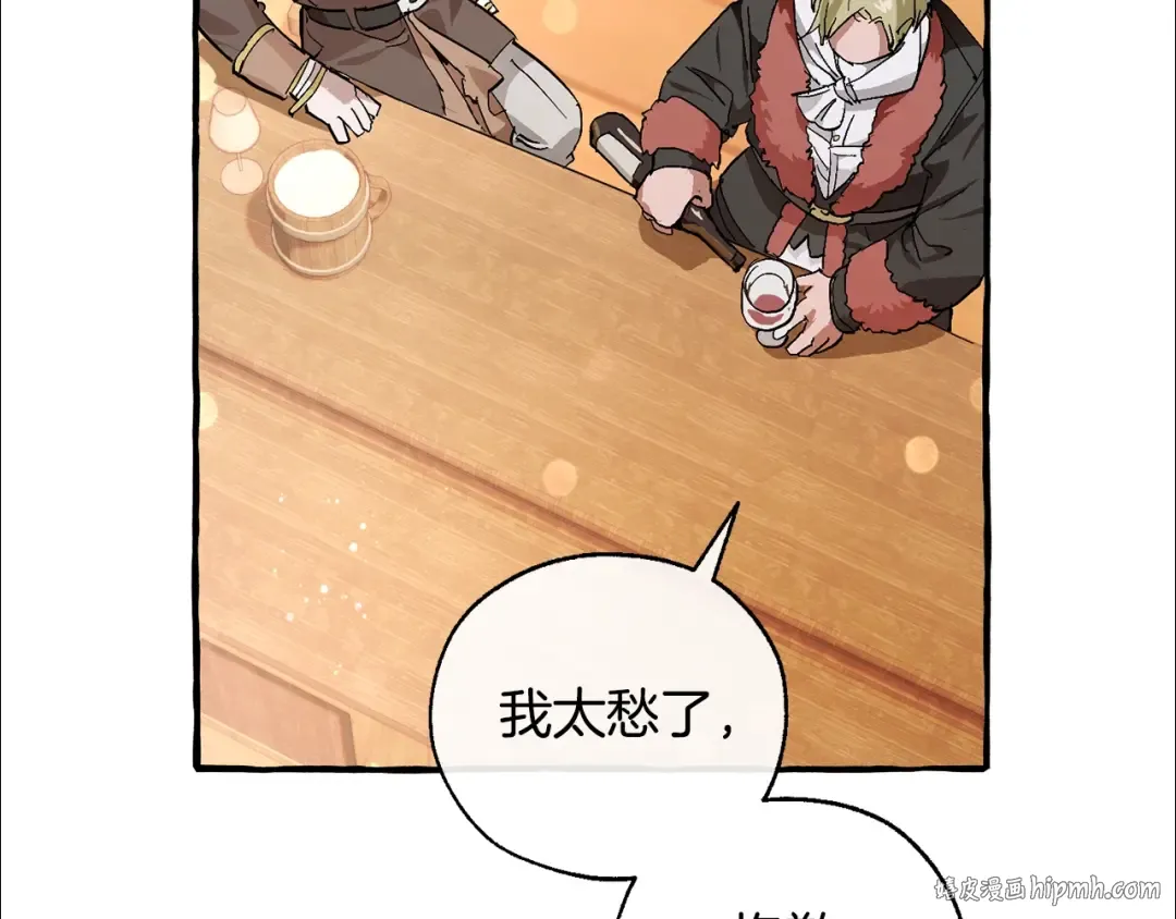 第50话 比鲁斯的忧伤 第96页