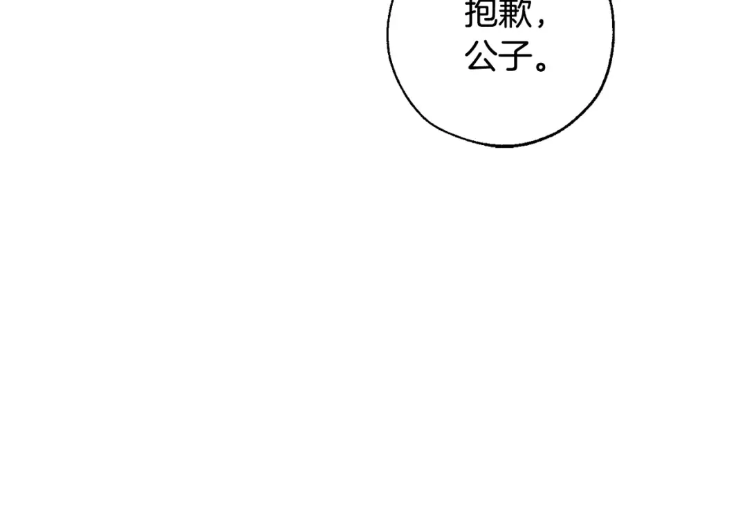 第50话 比鲁斯的忧伤 第97页
