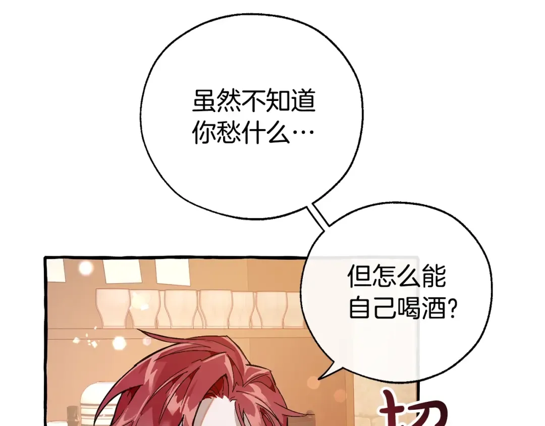 第50话 比鲁斯的忧伤 第98页