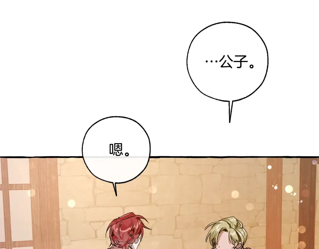 第50话 比鲁斯的忧伤 第100页