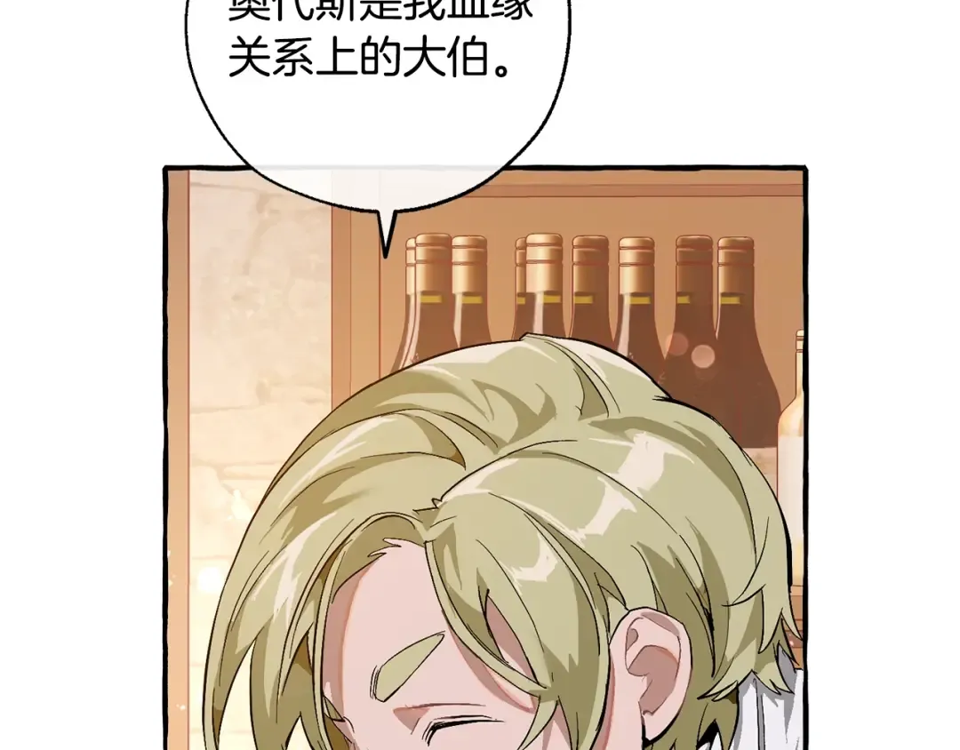 第50话 比鲁斯的忧伤 第102页