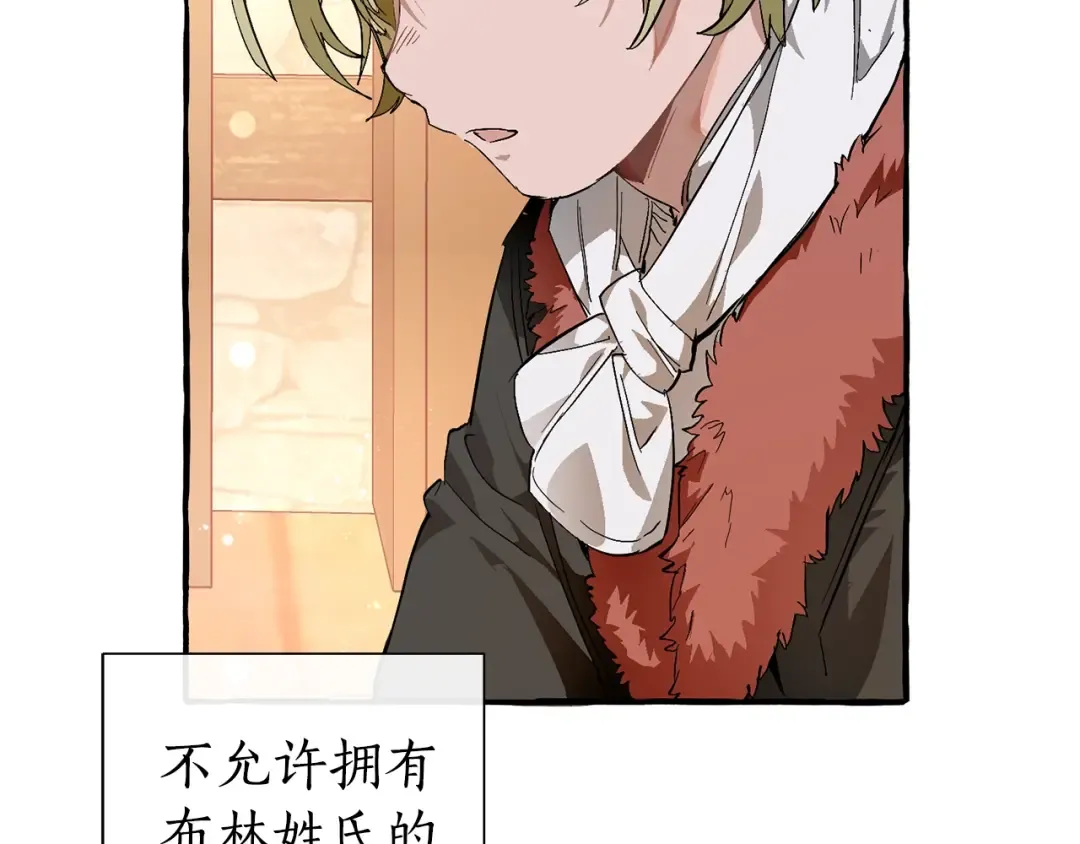 第50话 比鲁斯的忧伤 第103页