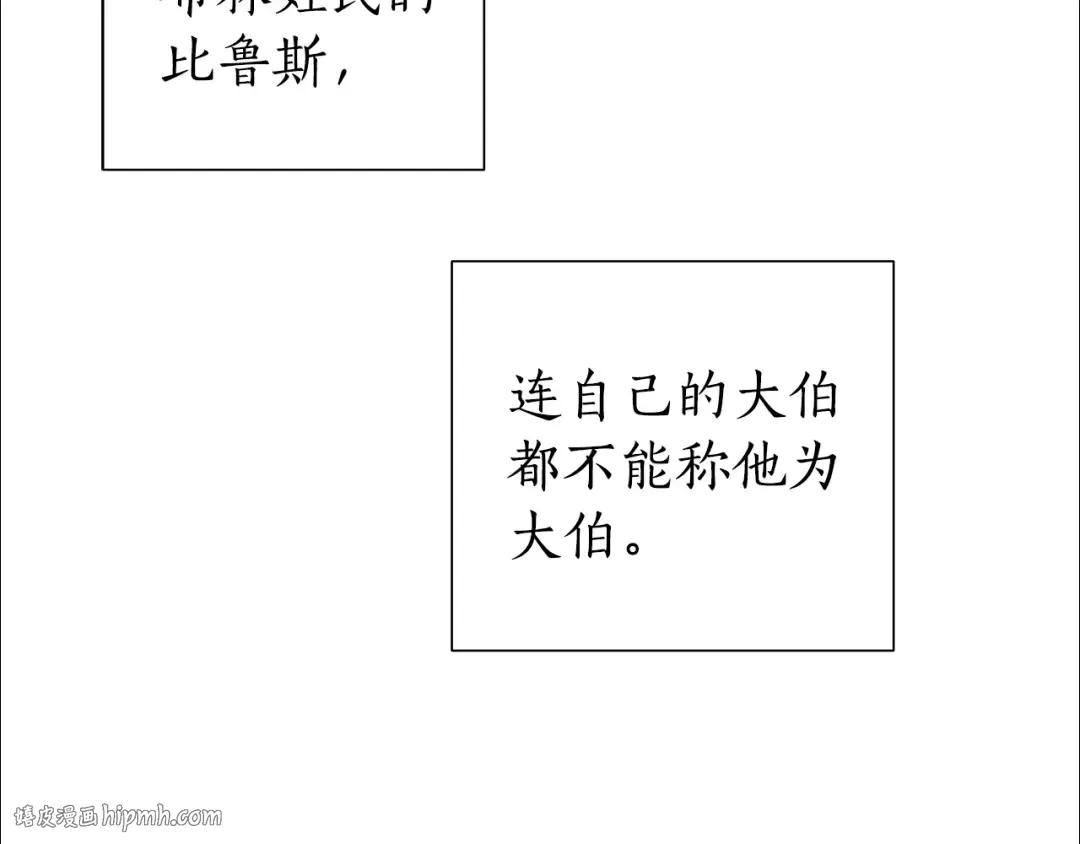 第50话 比鲁斯的忧伤 第104页