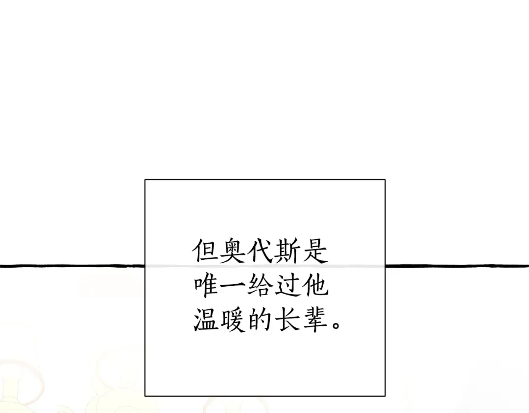 第50话 比鲁斯的忧伤 第105页