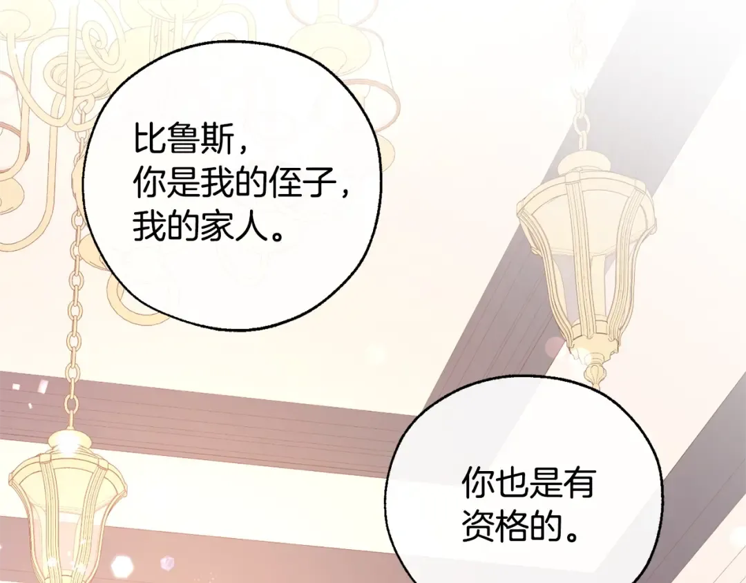 第50话 比鲁斯的忧伤 第106页
