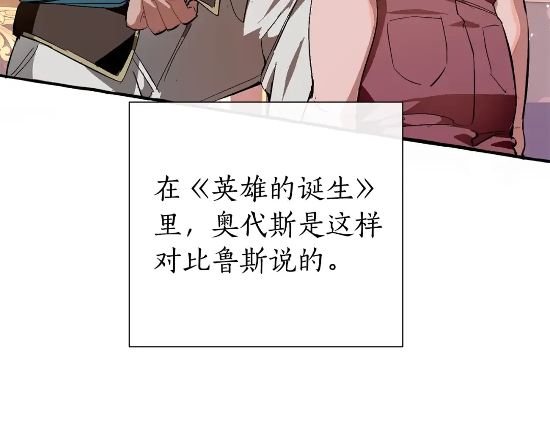 第50话 比鲁斯的忧伤 第108页