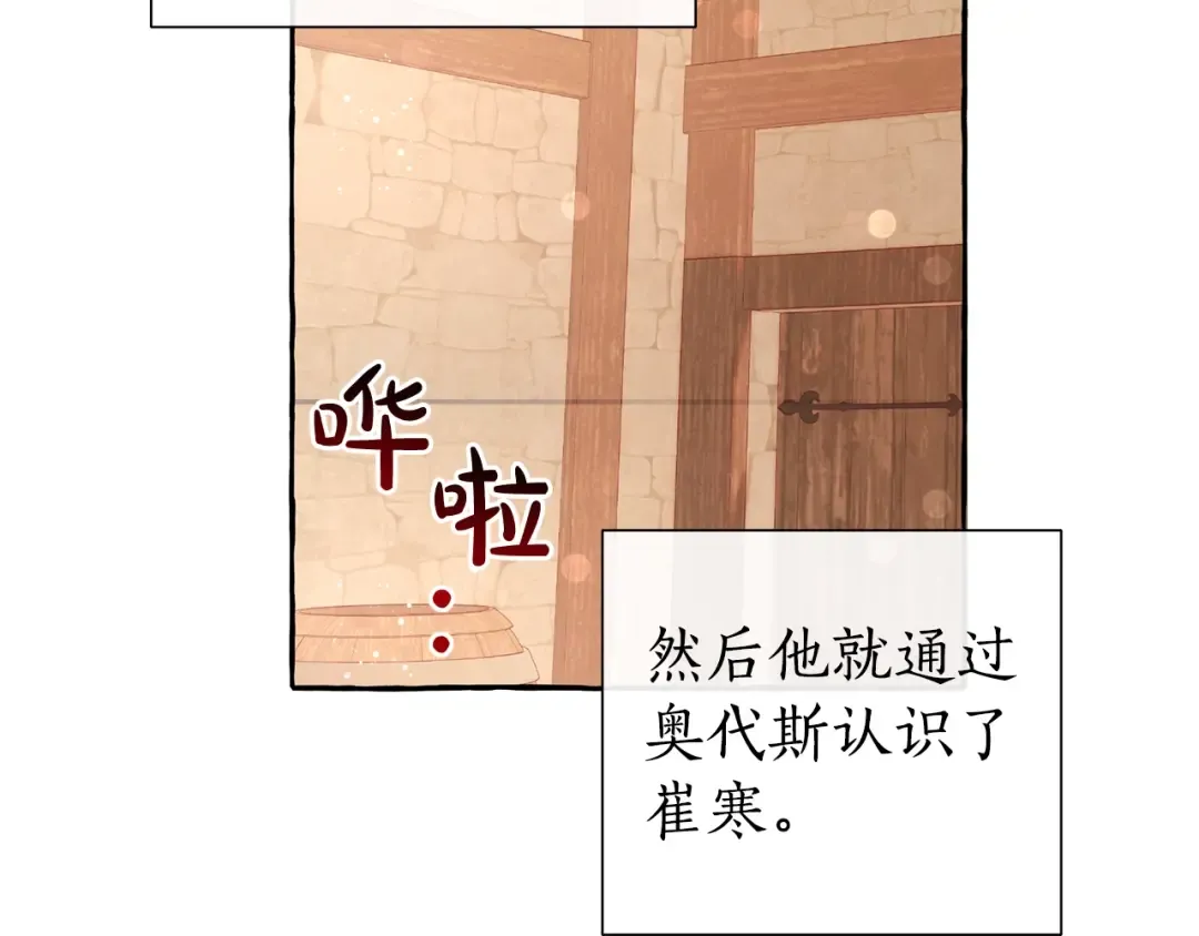 第50话 比鲁斯的忧伤 第111页