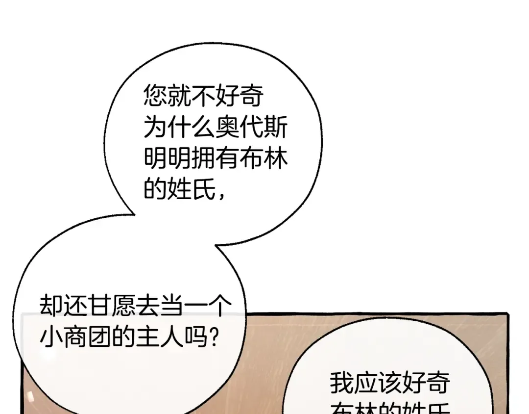 第50话 比鲁斯的忧伤 第116页