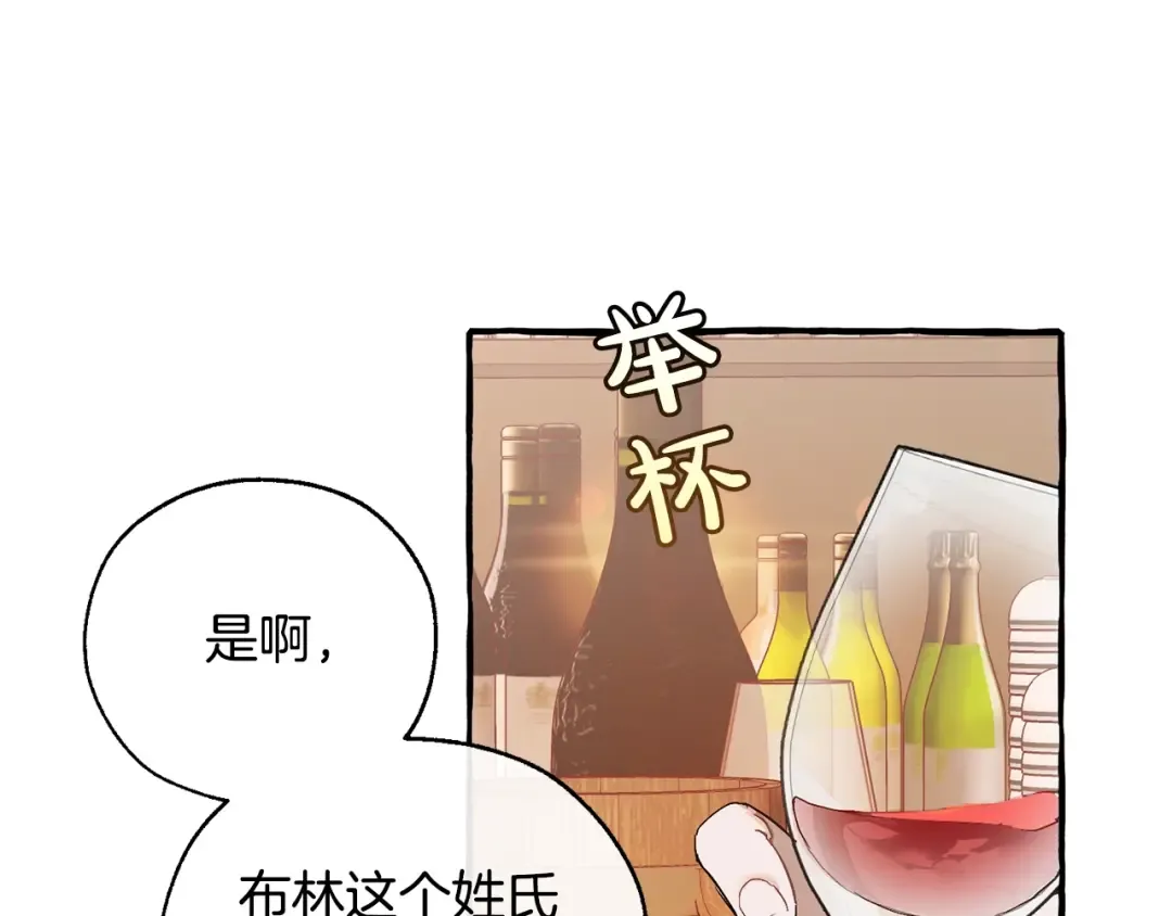 第50话 比鲁斯的忧伤 第118页