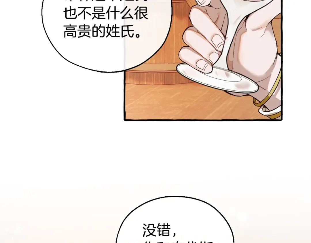 第50话 比鲁斯的忧伤 第119页